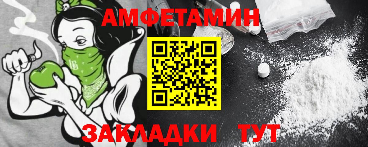 Амфетамин  АМФЕТАМИН 98%  Вход с VPN  Долгопрудный 