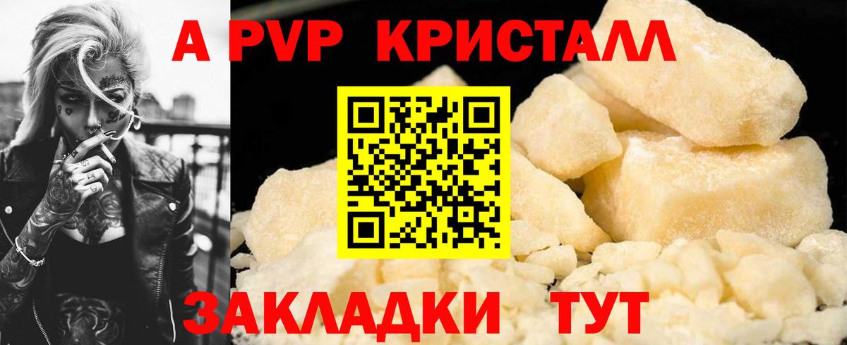 Alpha PVP Соль  A PVP крисы CK  Вход с VPN  Долгопрудный  Альфа ПВП СК 