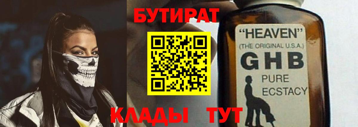 Долгопрудный  Бутират оксана  Вход с VPN 