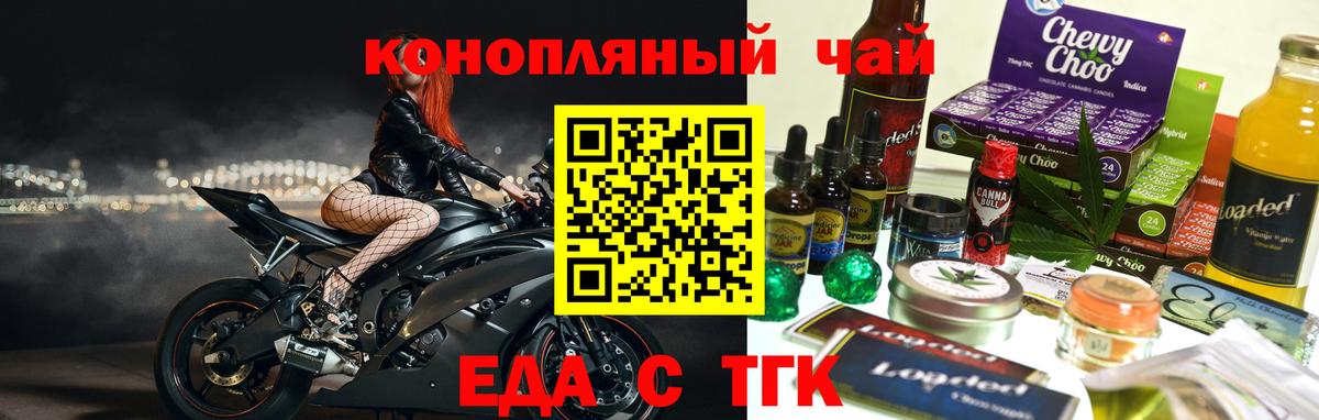 Долгопрудный  Печенье с ТГК марихуана  Вход с VPN 