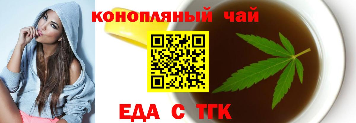 Cannafood марихуана Долгопрудный