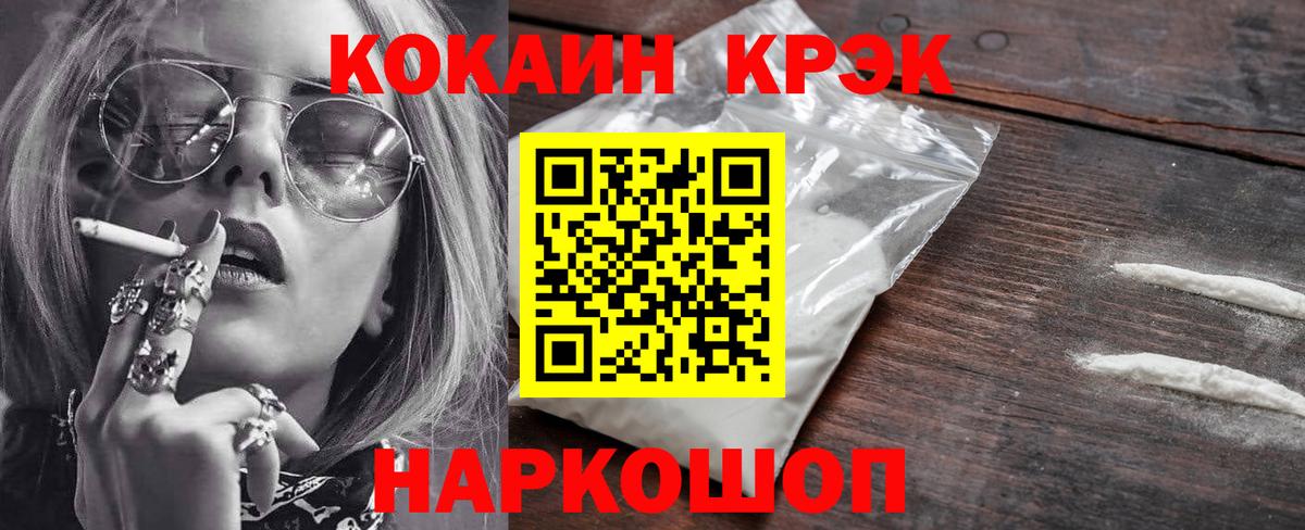 Cocaine Боливия  Вход с VPN  Cocaine Fish Scale  Долгопрудный 
