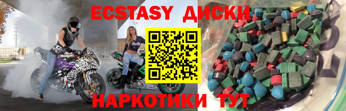 ЭКСТАЗИ DUBAI  Вход с VPN  Долгопрудный  Ecstasy  Экстази Cube 