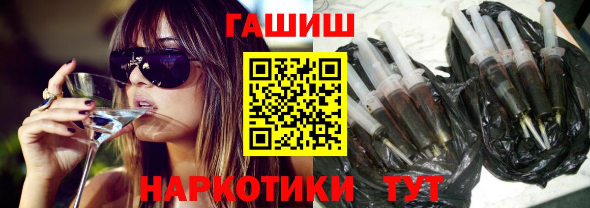 ГАШИШ Cannabis  Вход с VPN  ГАШ Cannabis  Долгопрудный 
