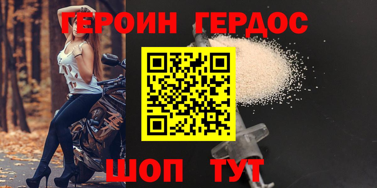 ГЕРОИН белый  Героин  Долгопрудный  Вход с VPN 