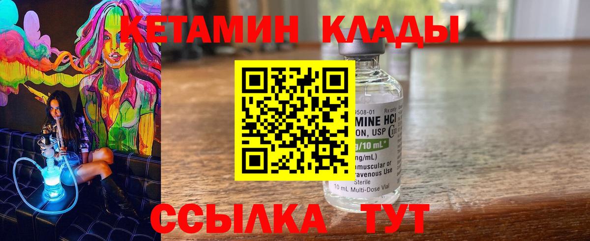 КЕТАМИН ketamine Долгопрудный