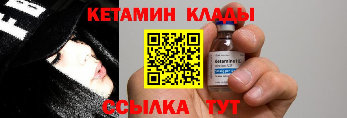 hydra ONION  Вход с VPN  Долгопрудный  Кетамин VHQ  Кетамин ketamine 