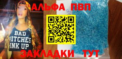 винт Анапа