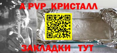 винт Анапа