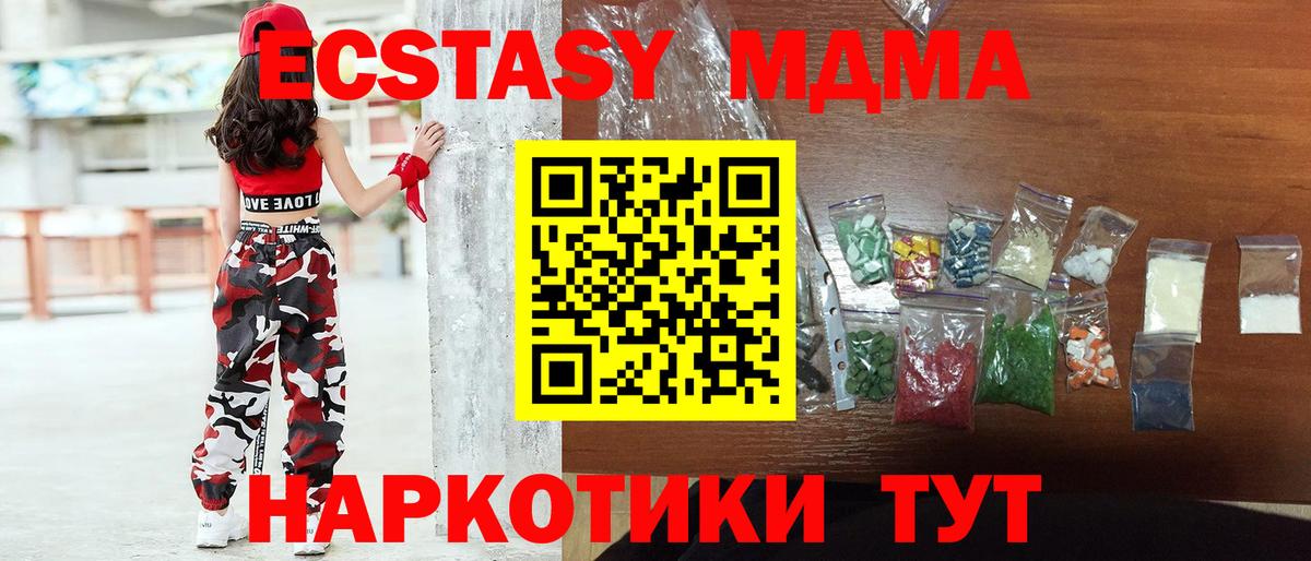 МДМА Molly  Вход с VPN  МДМА VHQ  Долгопрудный 