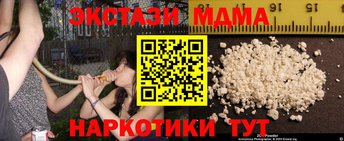 MDMA crystal Долгопрудный