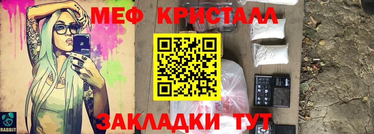 Меф мука Долгопрудный