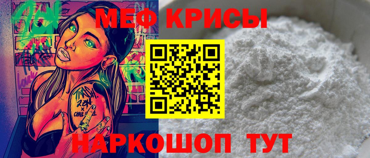МЯУ-МЯУ 4 MMC  Меф  ссылка на мегу ССЫЛКА  МЯУ-МЯУ кристаллы  Вход с VPN  Долгопрудный 