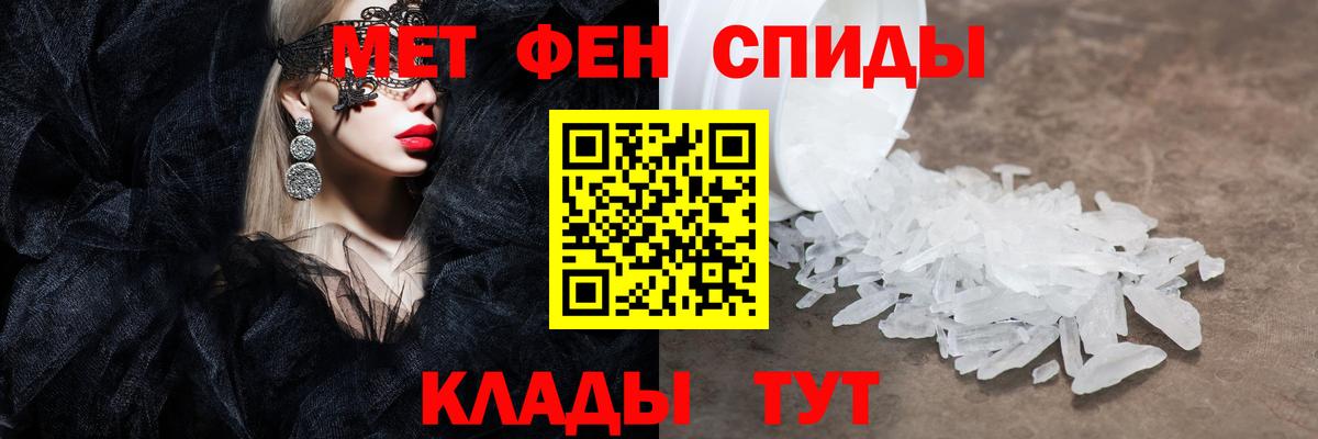Метамфетамин кристалл  Вход с VPN  Долгопрудный 