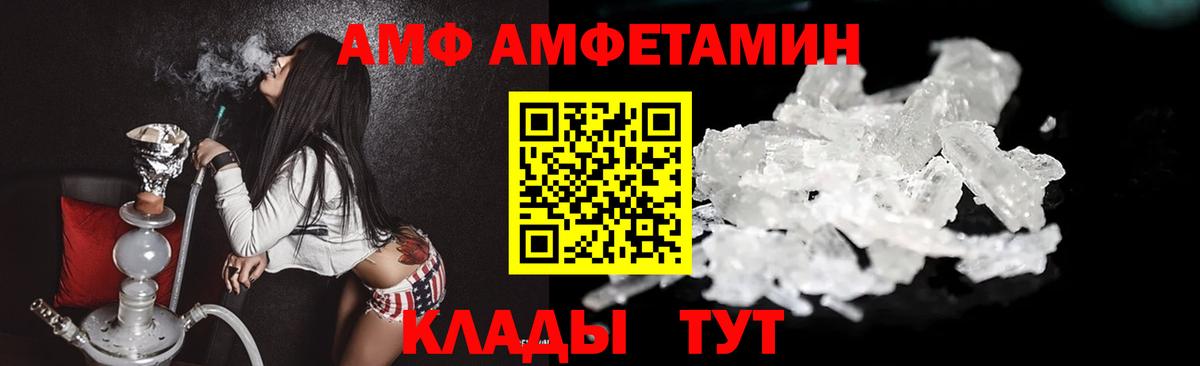 МЕТАМФЕТАМИН пудра Долгопрудный