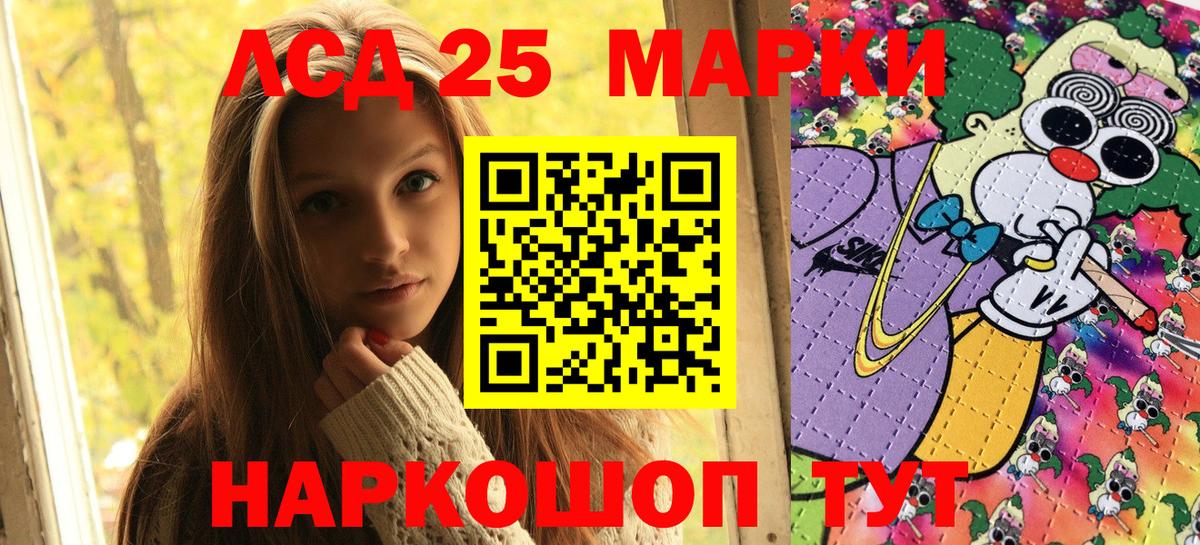 Марки 25I-NBOMe 1,5мг  Наркотические марки  Долгопрудный  Вход с VPN 