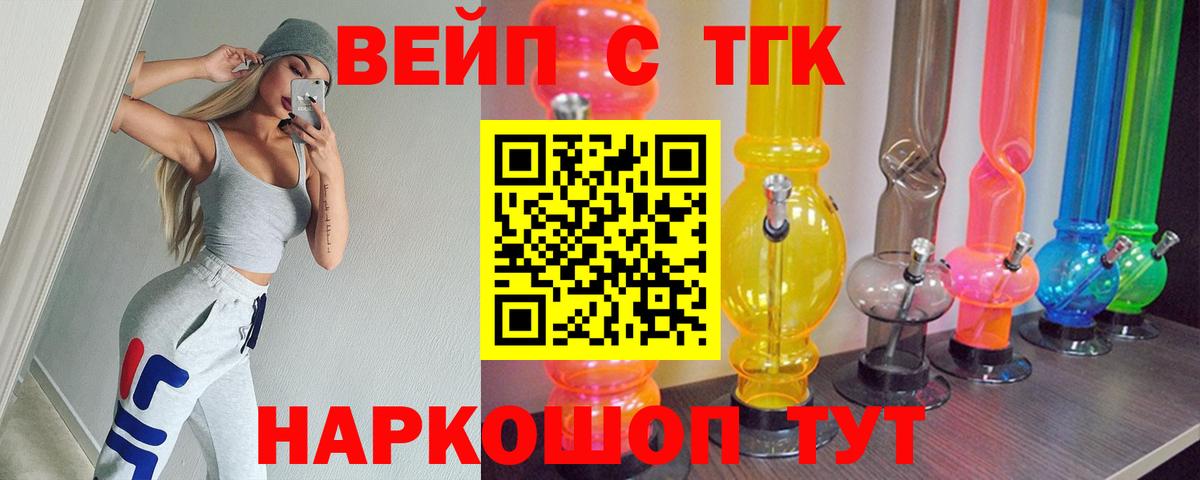 Дистиллят ТГК концентрат Долгопрудный